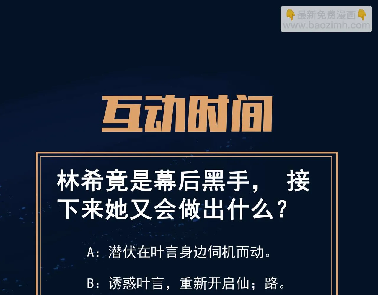 第96话 如果没有你97