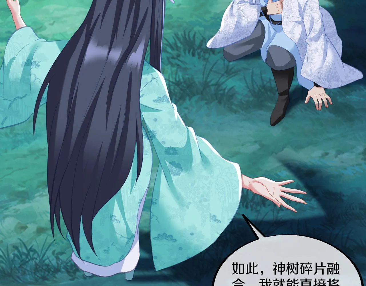 第99话 第二仙路5