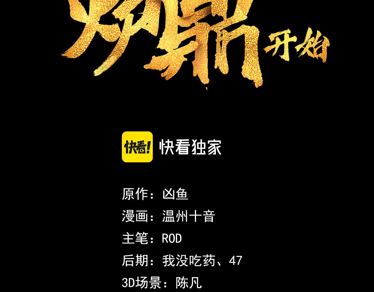 第34话 再遇丹尊2