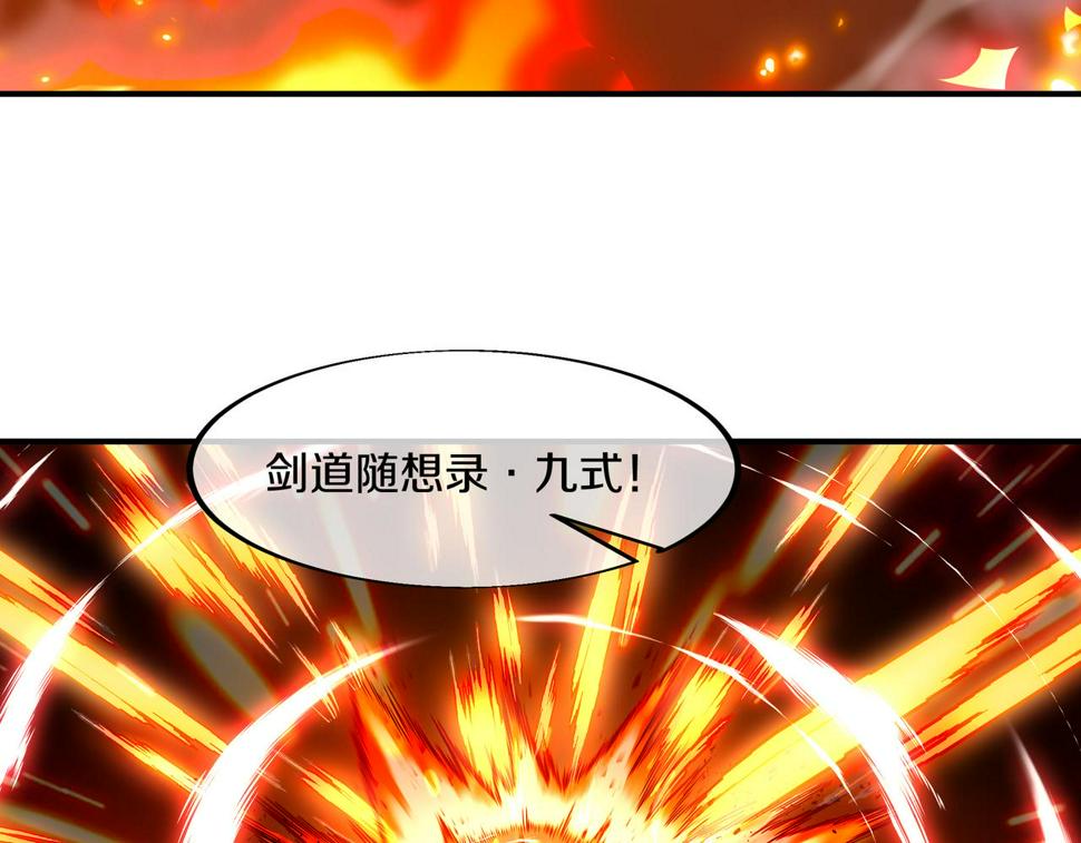 第90话 原来是她47