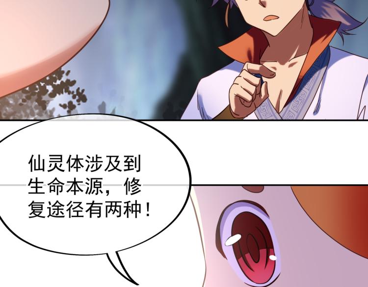 第10话 从天而降的美女！58