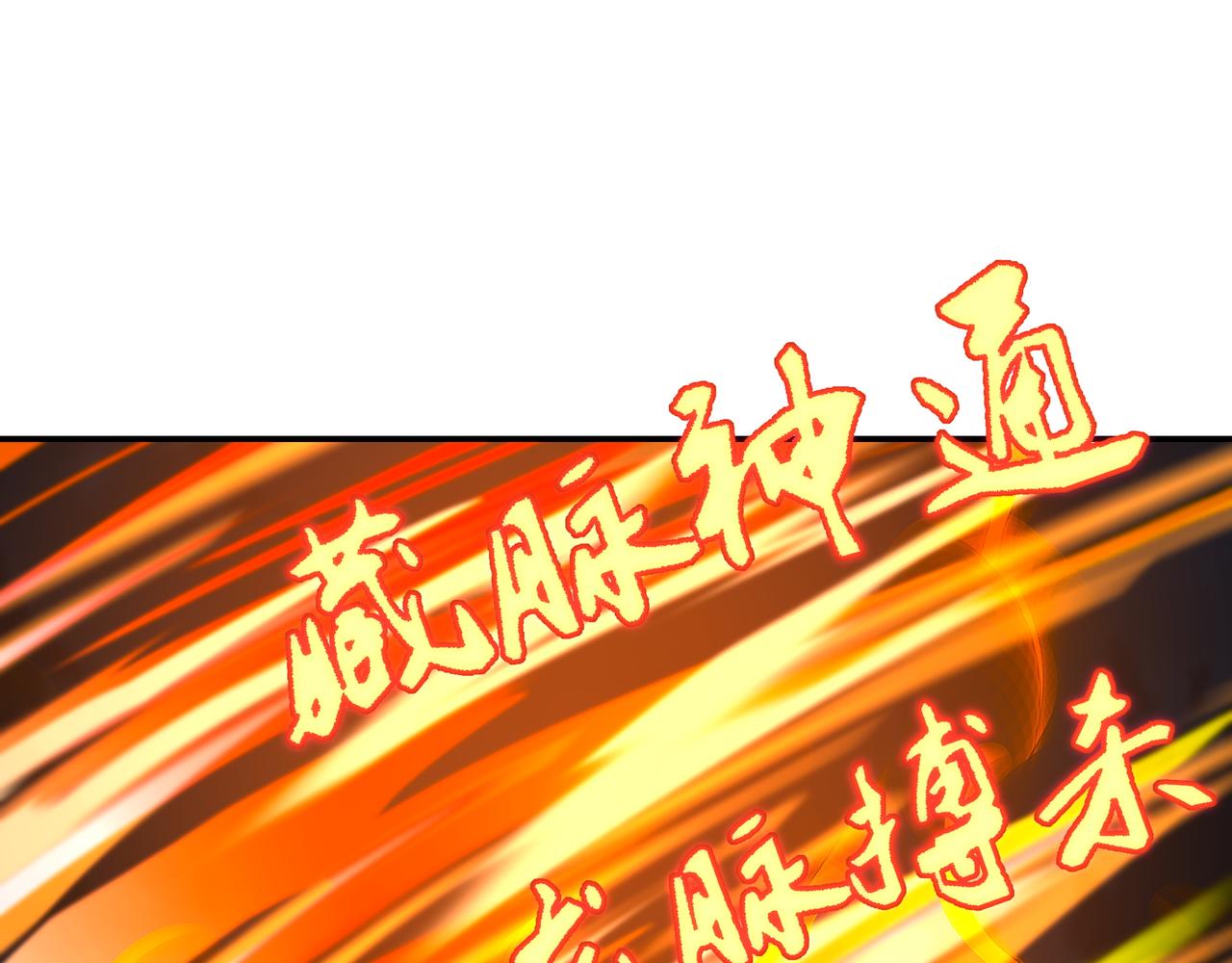 第73话 生死攸关！88