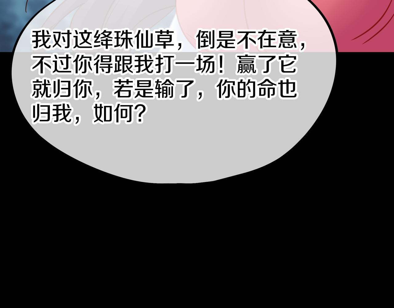 第78话 仇人相见80