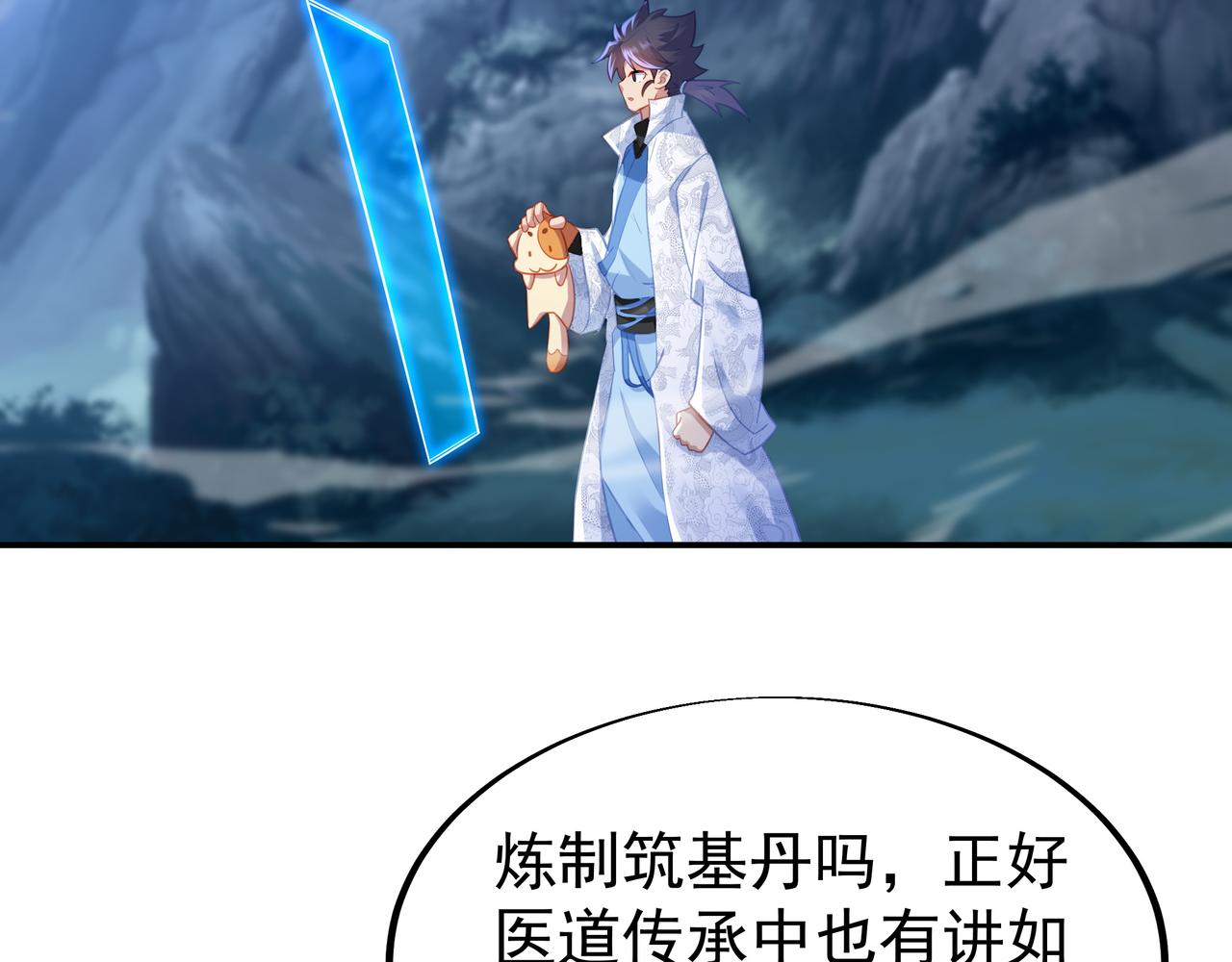 第34话 再遇丹尊7
