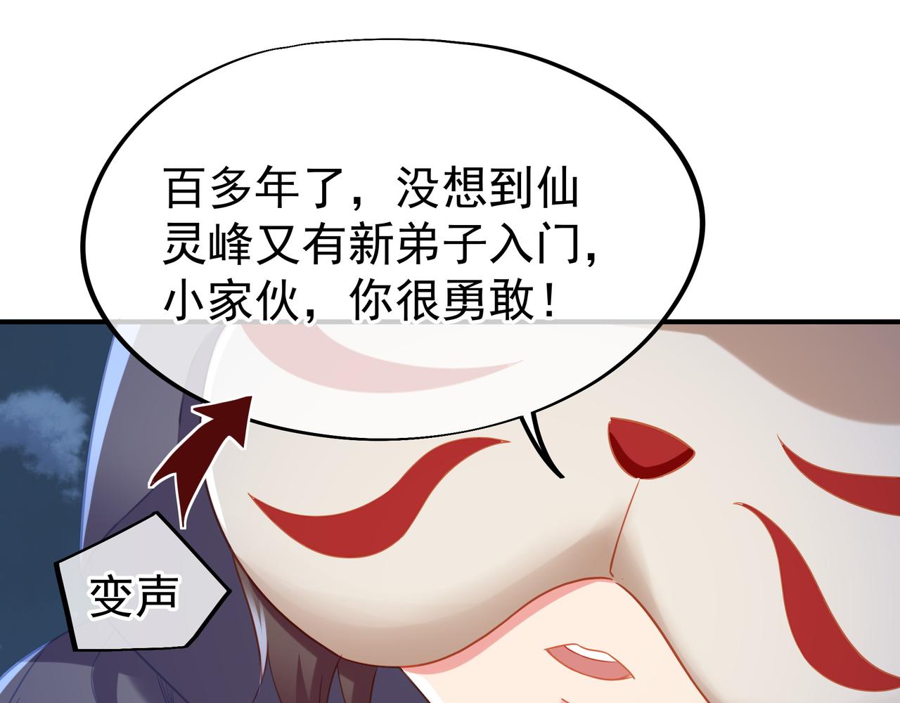 第32话 前辈高人木渔渔17