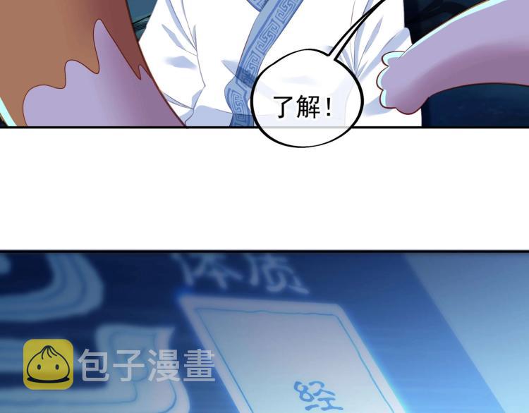 第2话 哪里来的疯婆子!?159