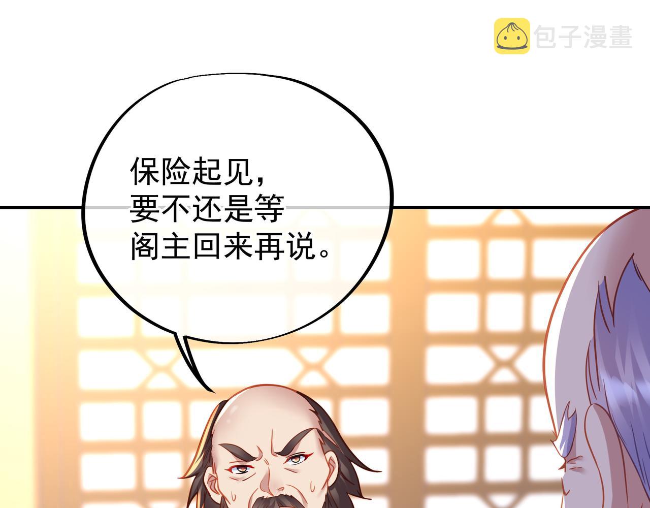 第48话 治疗贪灵体！11