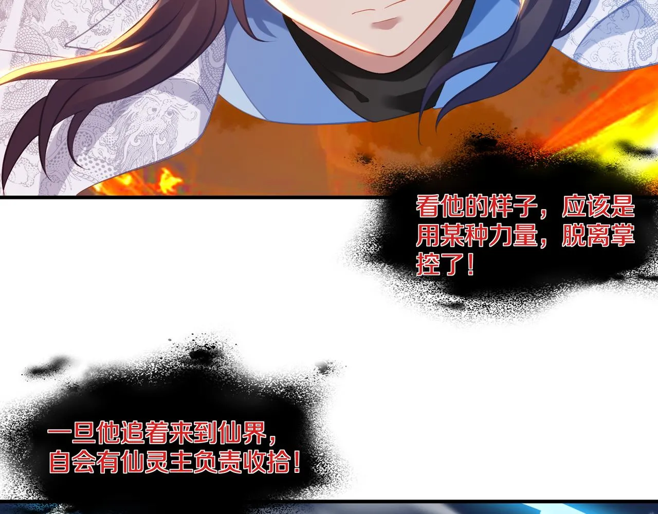 第100话 恶念复返61
