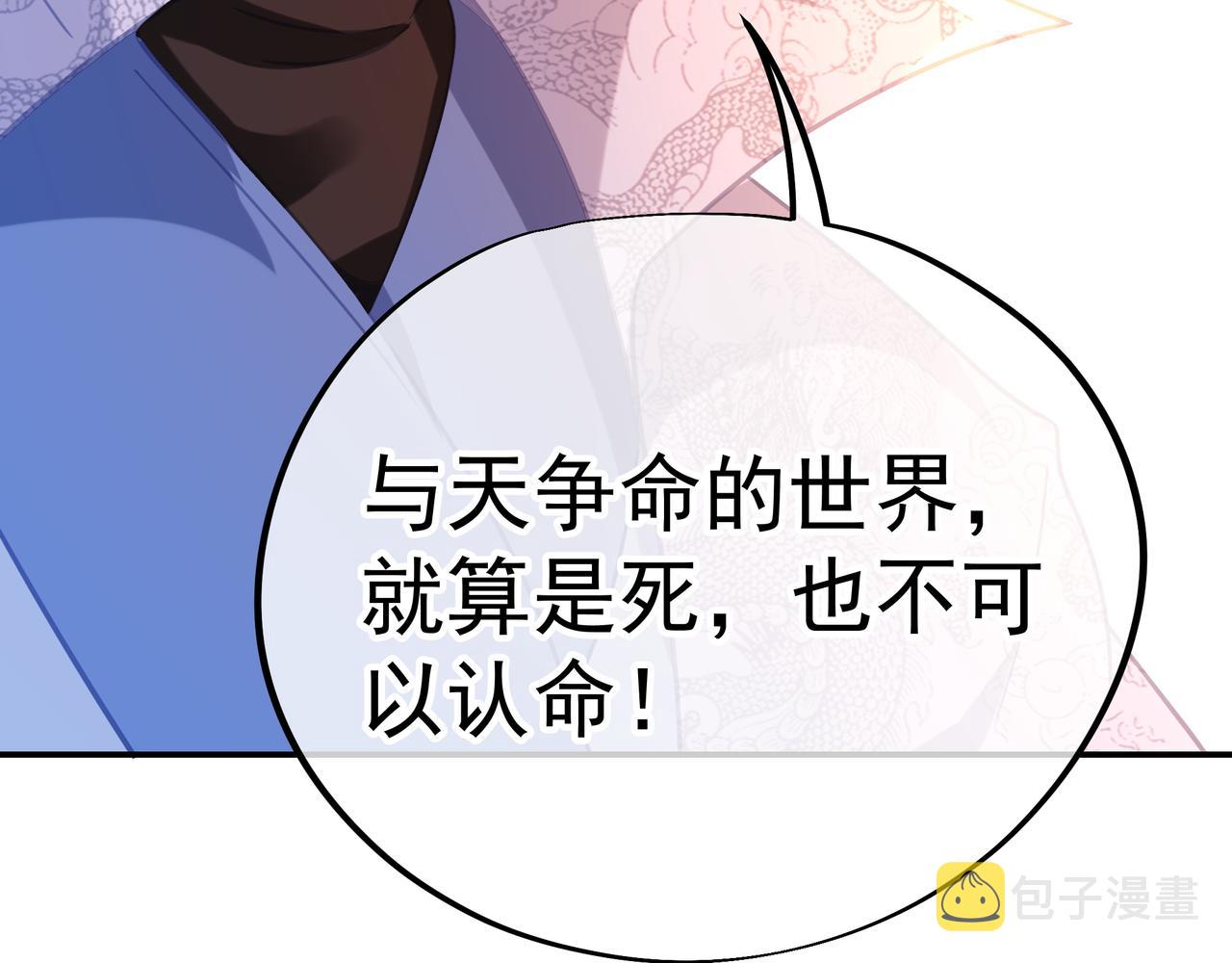 第48话 治疗贪灵体！89