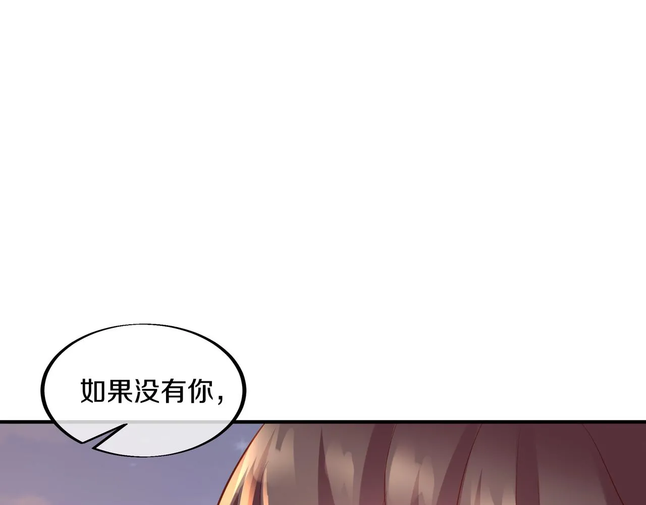 第96话 如果没有你17