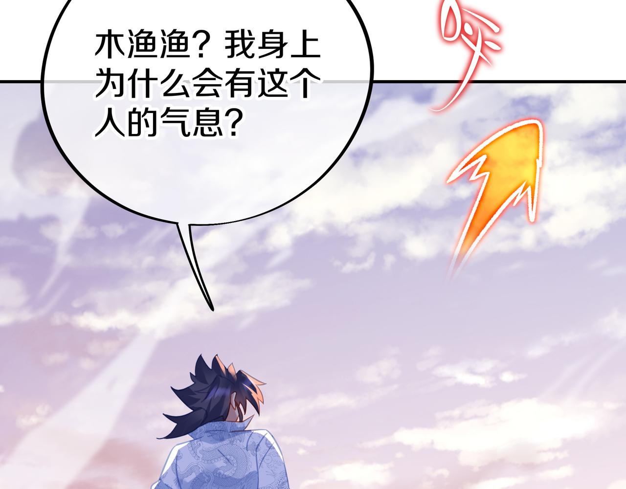 第66话 木渔渔是谁？92
