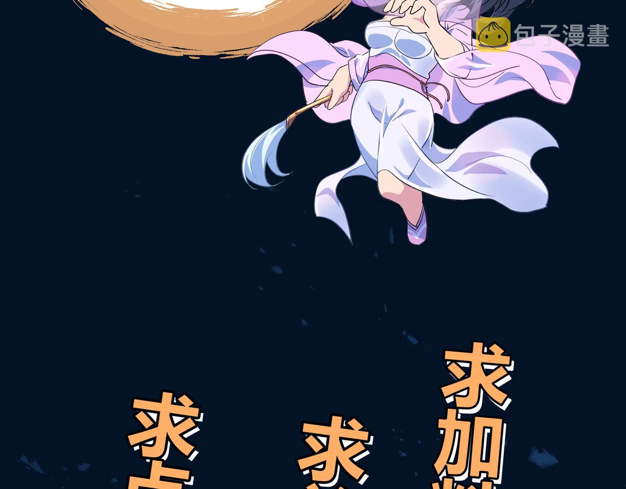 第32话 前辈高人木渔渔83