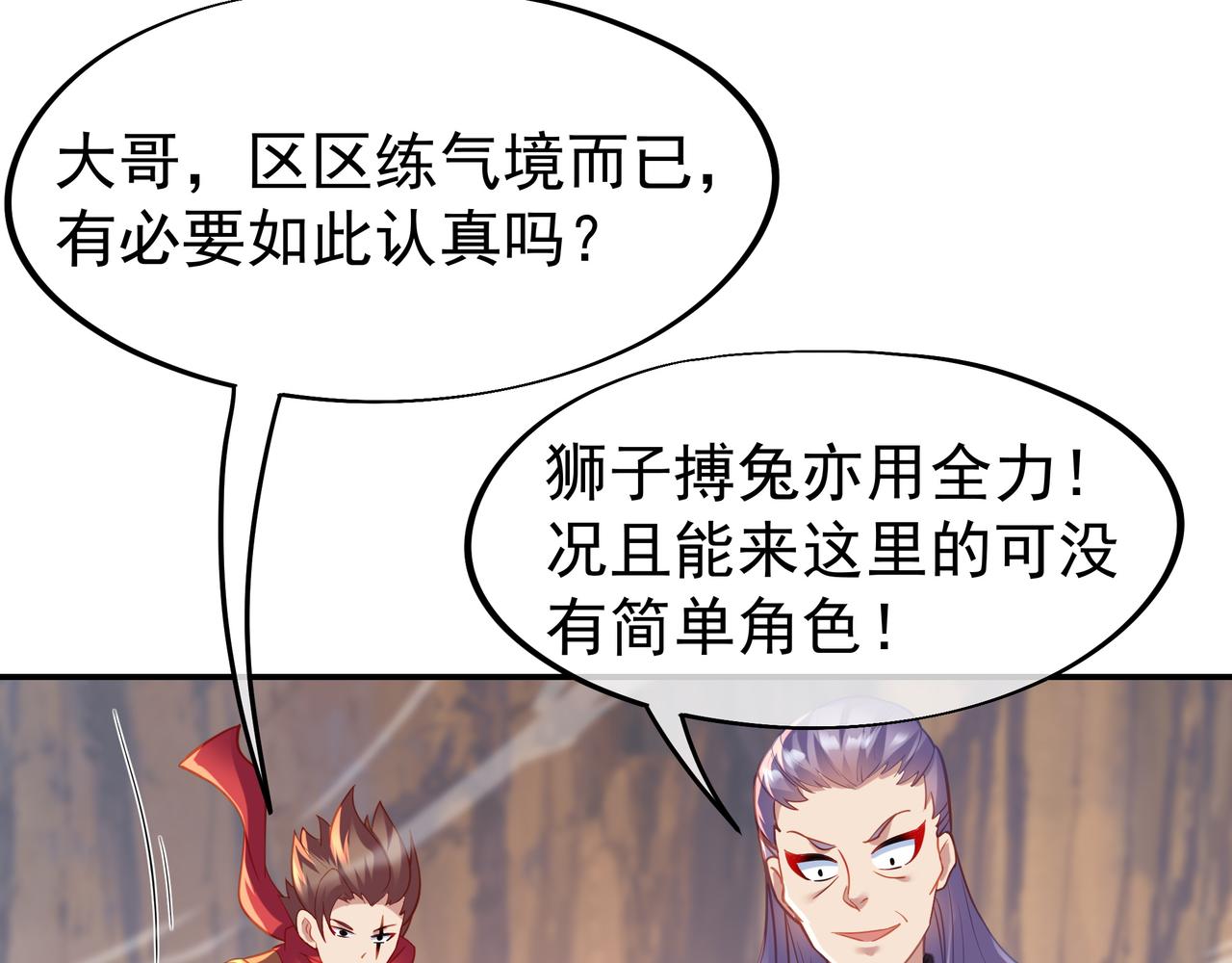 第39话 两级反转！73