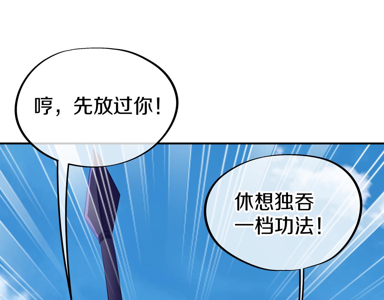 第70话 恐怖怪兽！100