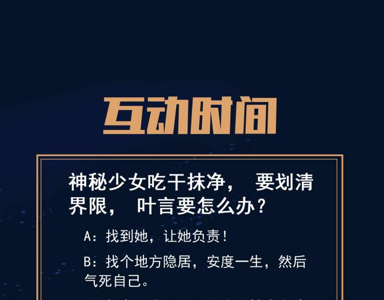第3话 禁地奇缘85