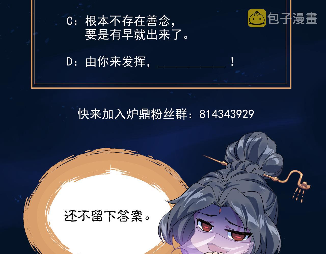 第71话 古仙恶念114