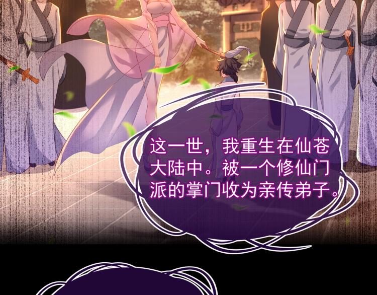 第1话 逃离师门23