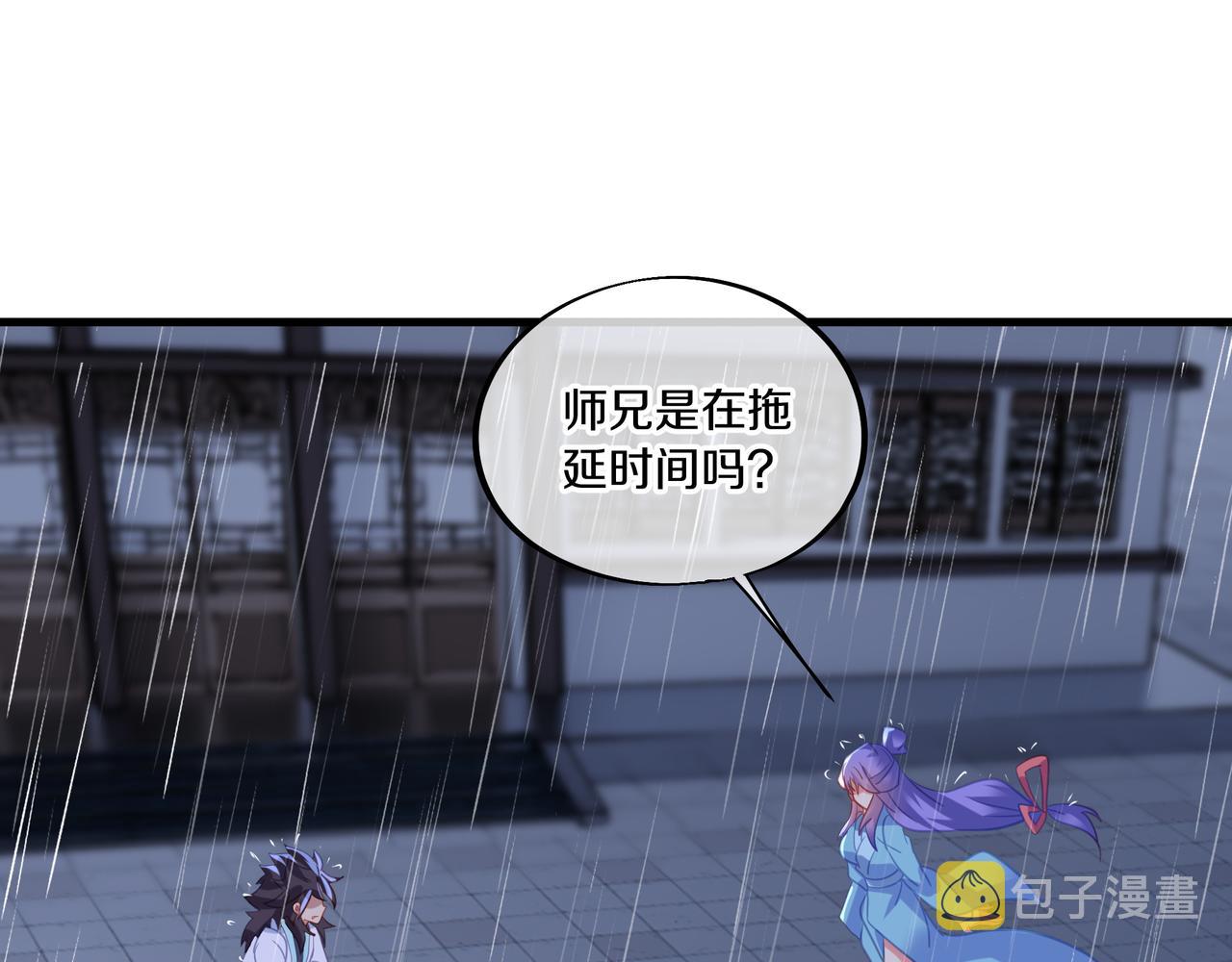第63话师姐的秘密86