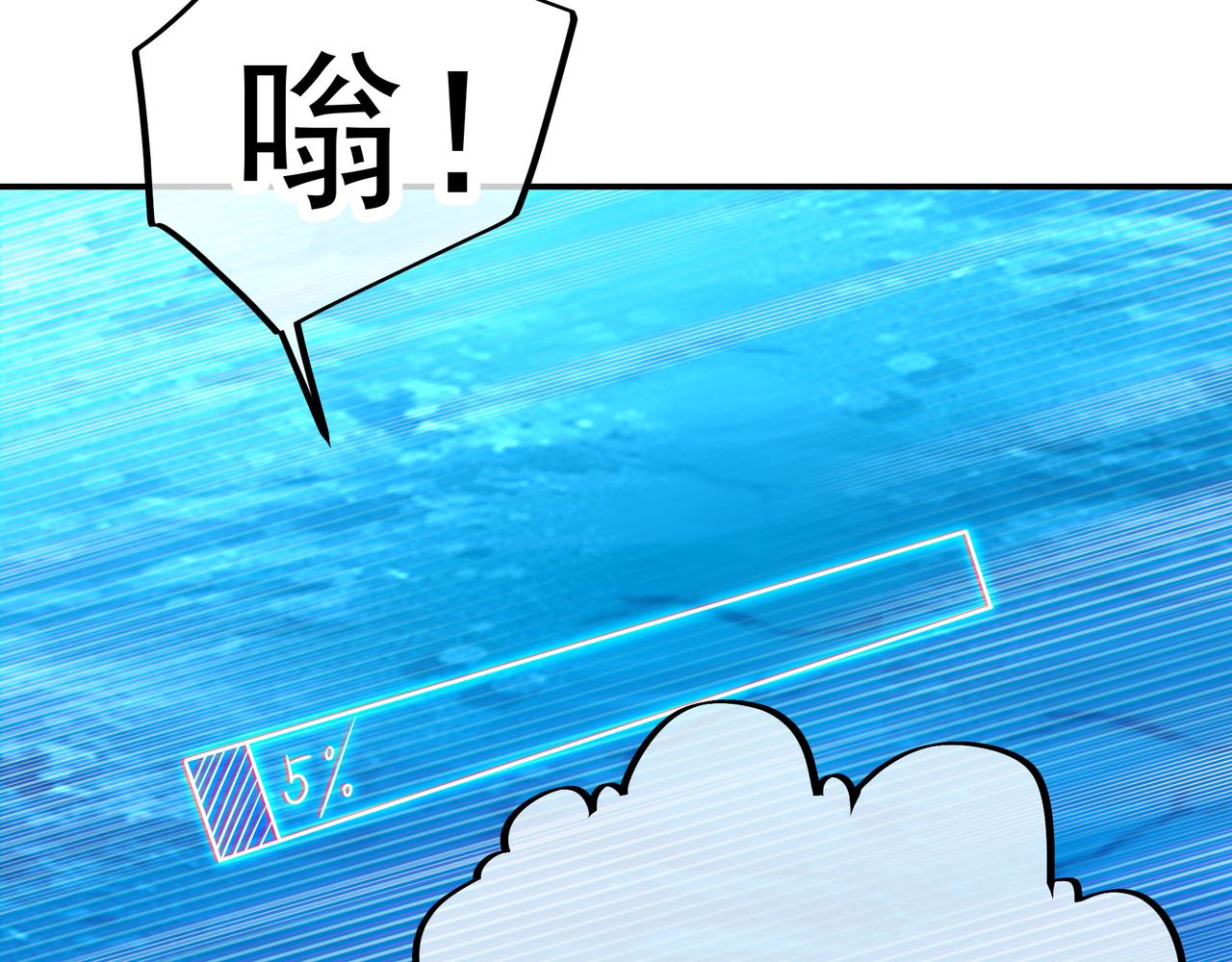 第46话 一亿积分？！45