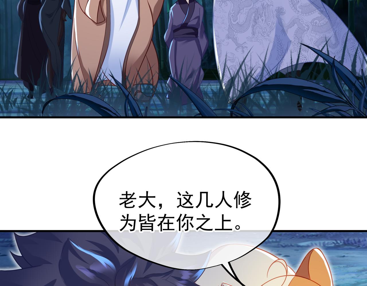 第30话 疑点重重！49