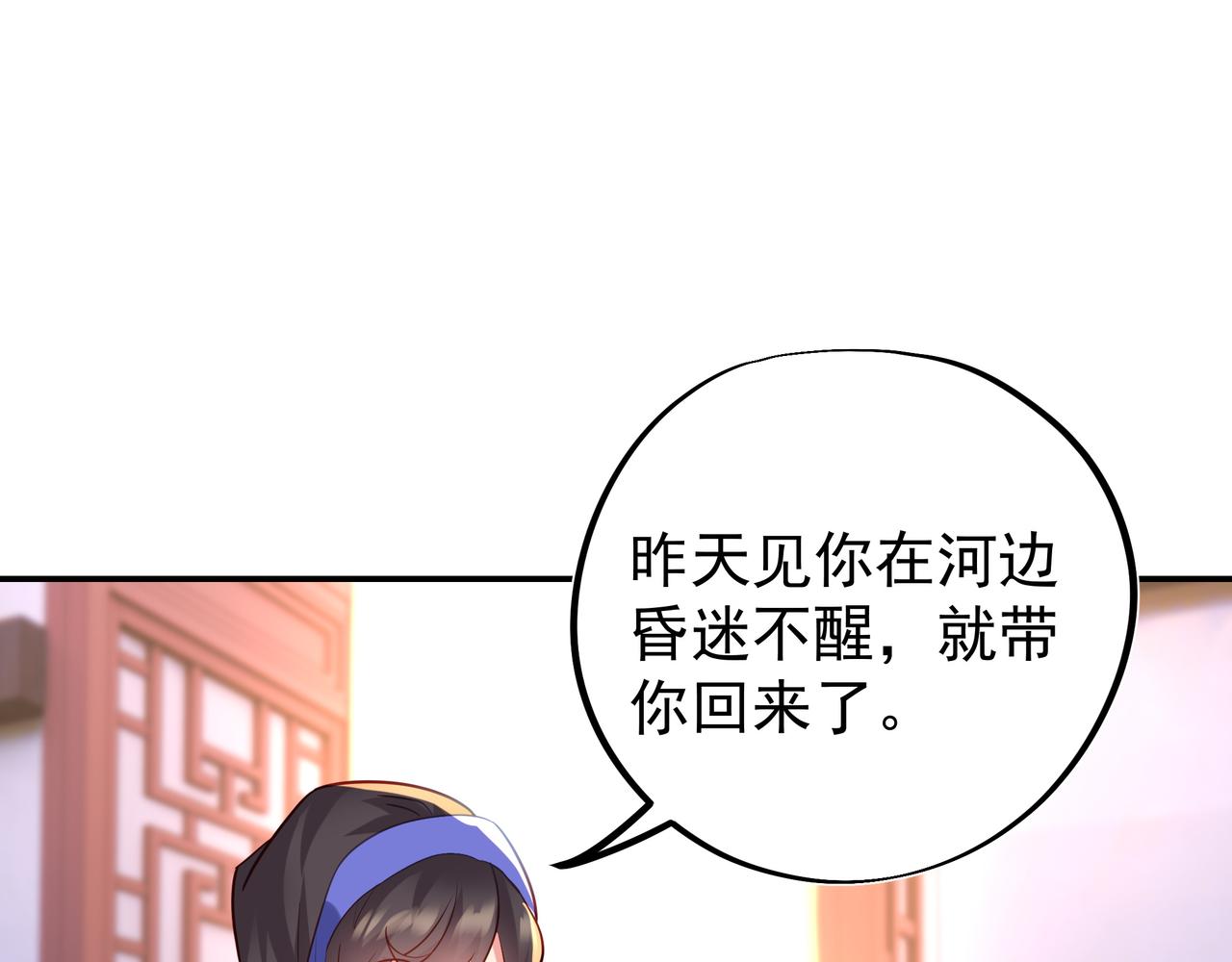 第61话呓语村47