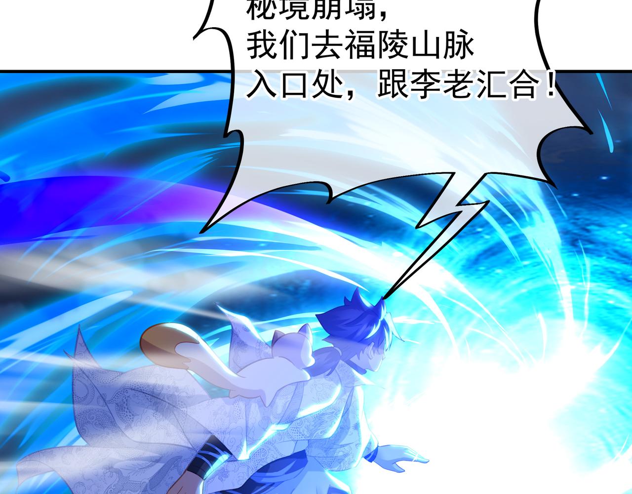 第47话 神树波动！37