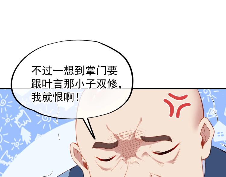 第1话 逃离师门39