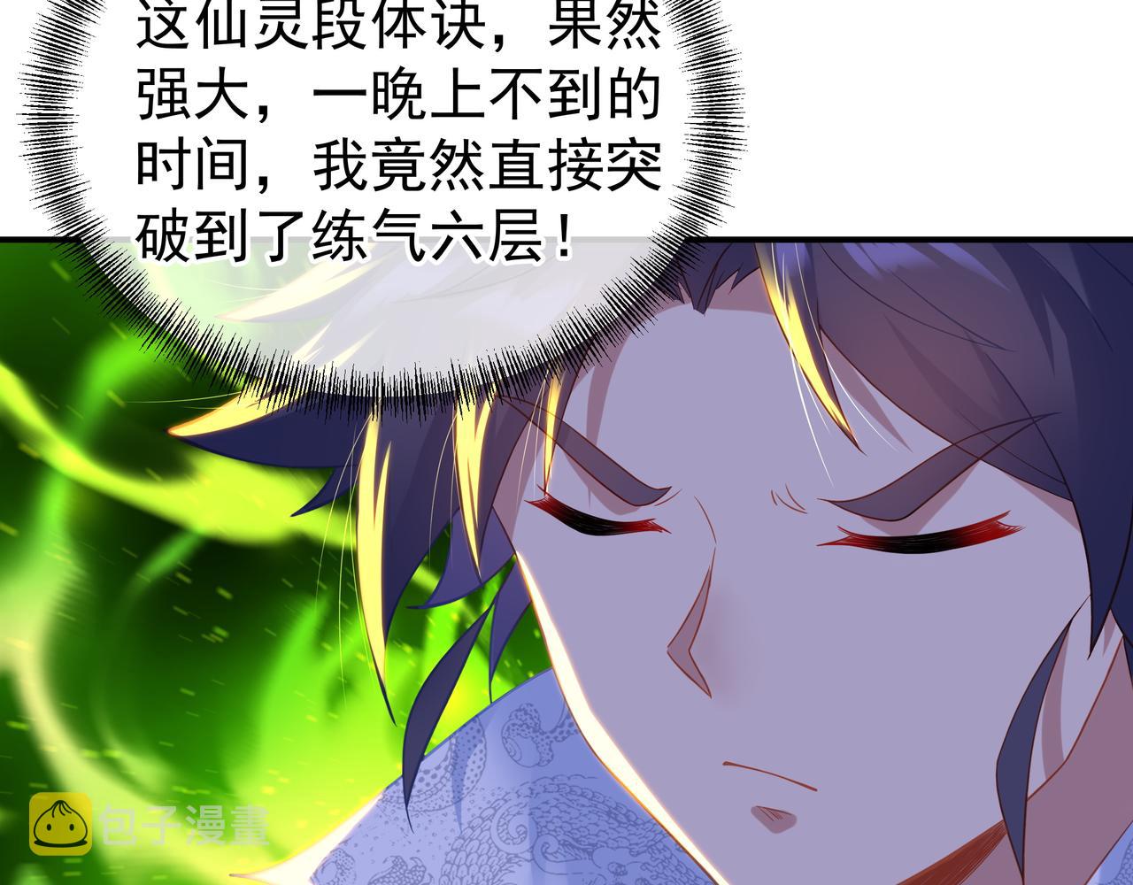 第31话 神秘访客33