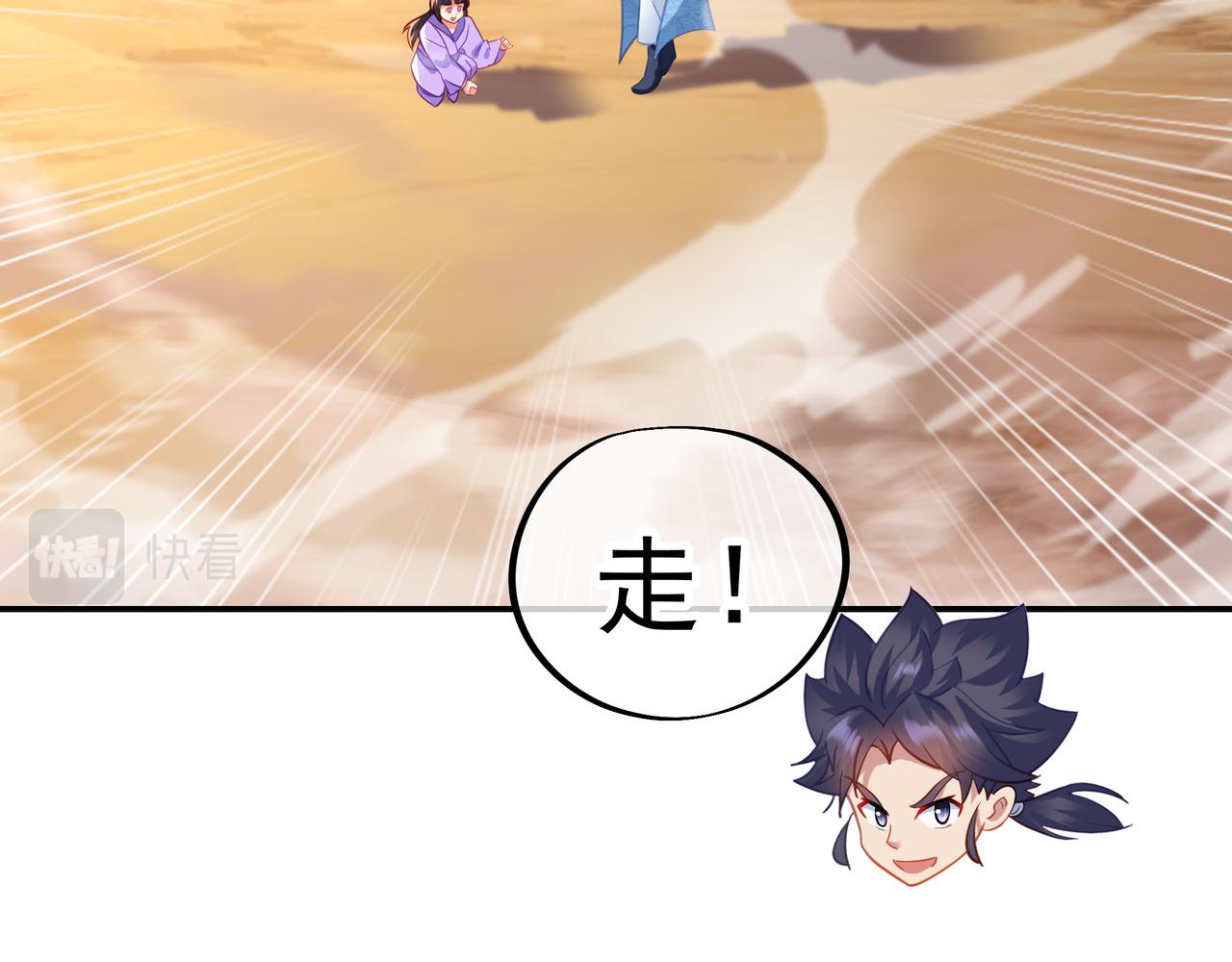 第47话 神树波动！43