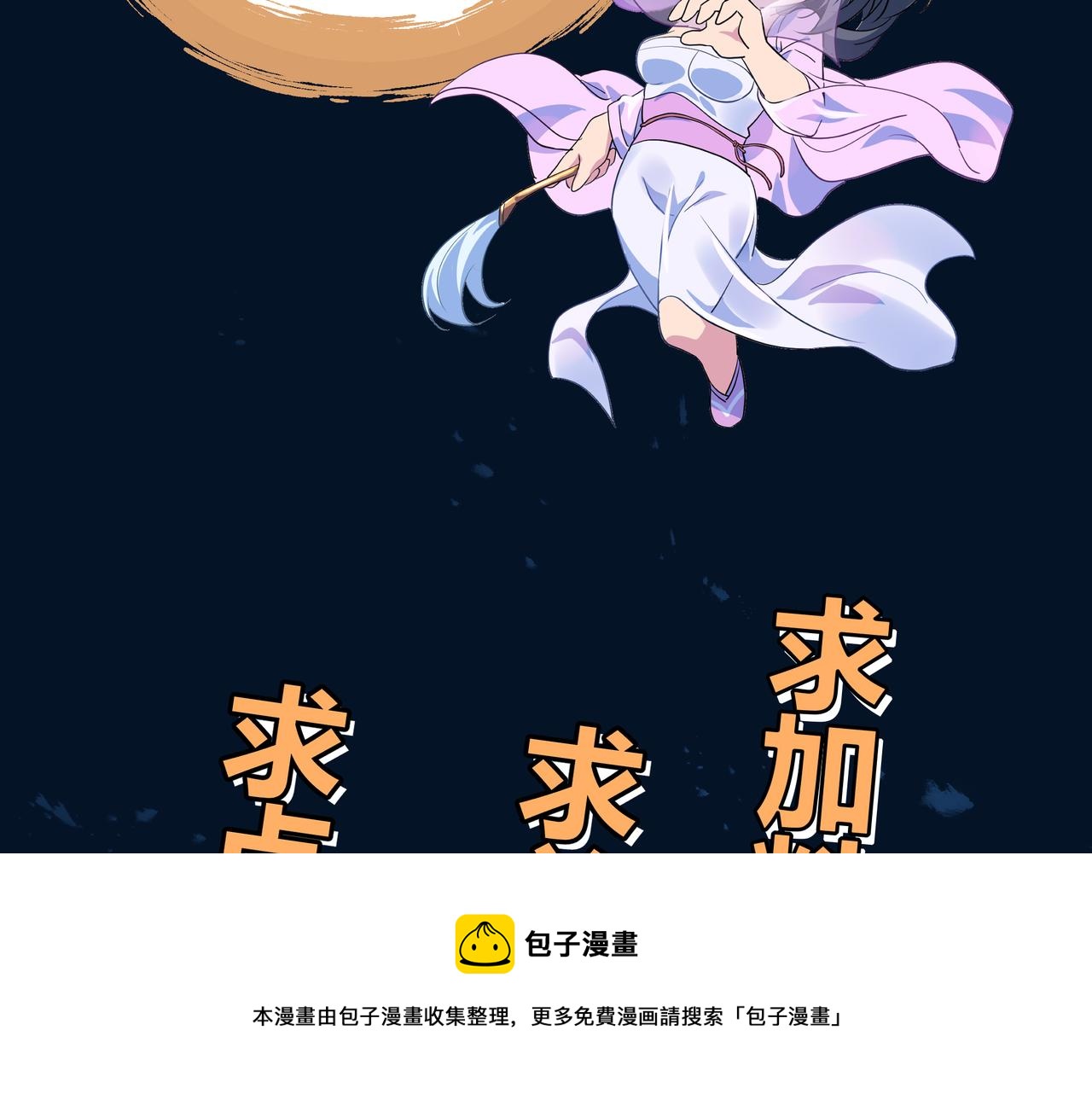 第44话 叶言VS烟云90