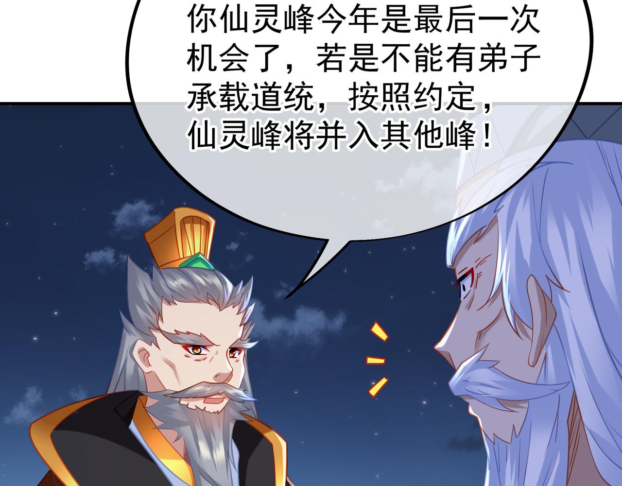 第54话最后时刻！48