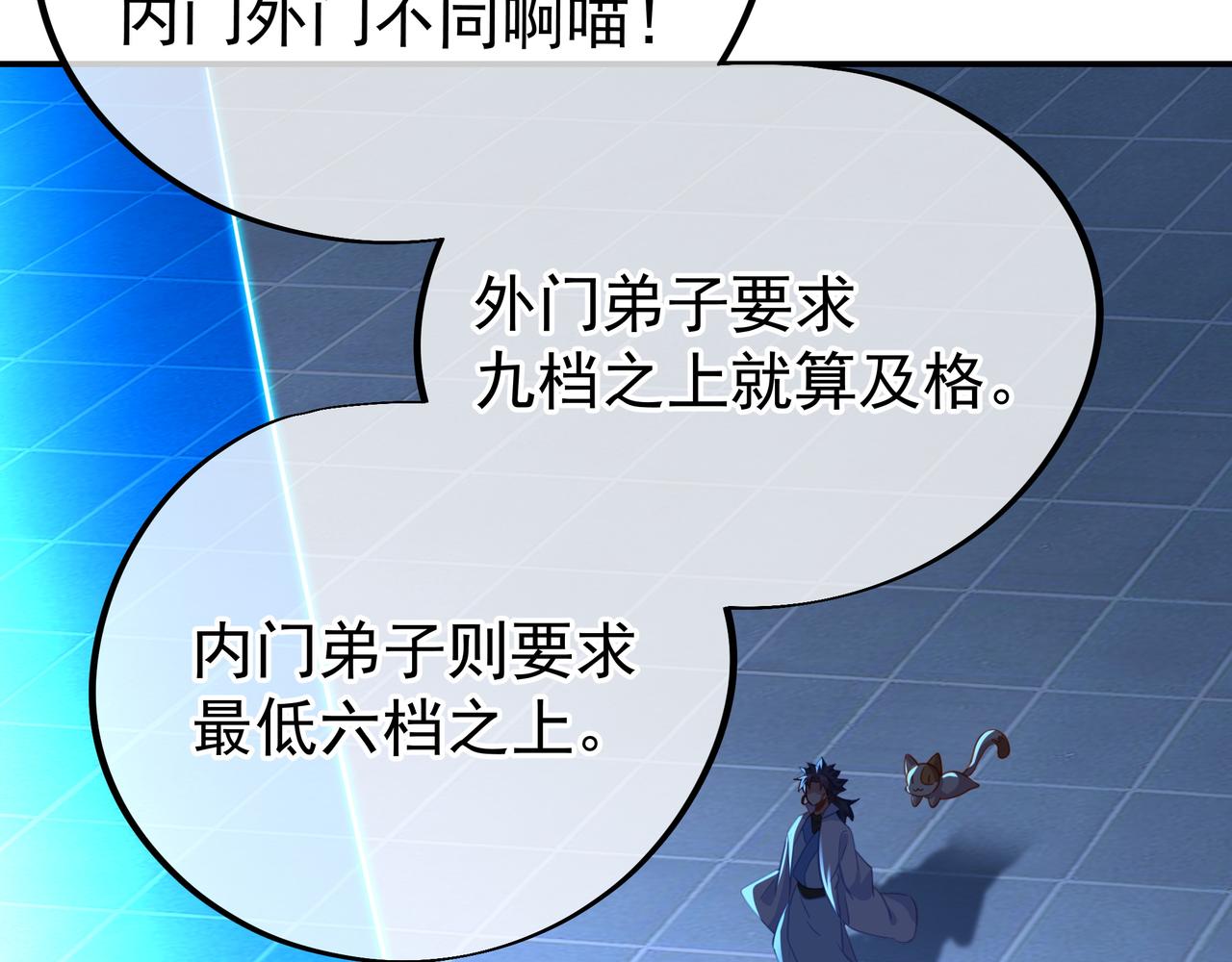 第55话仙灵道统震撼全场62