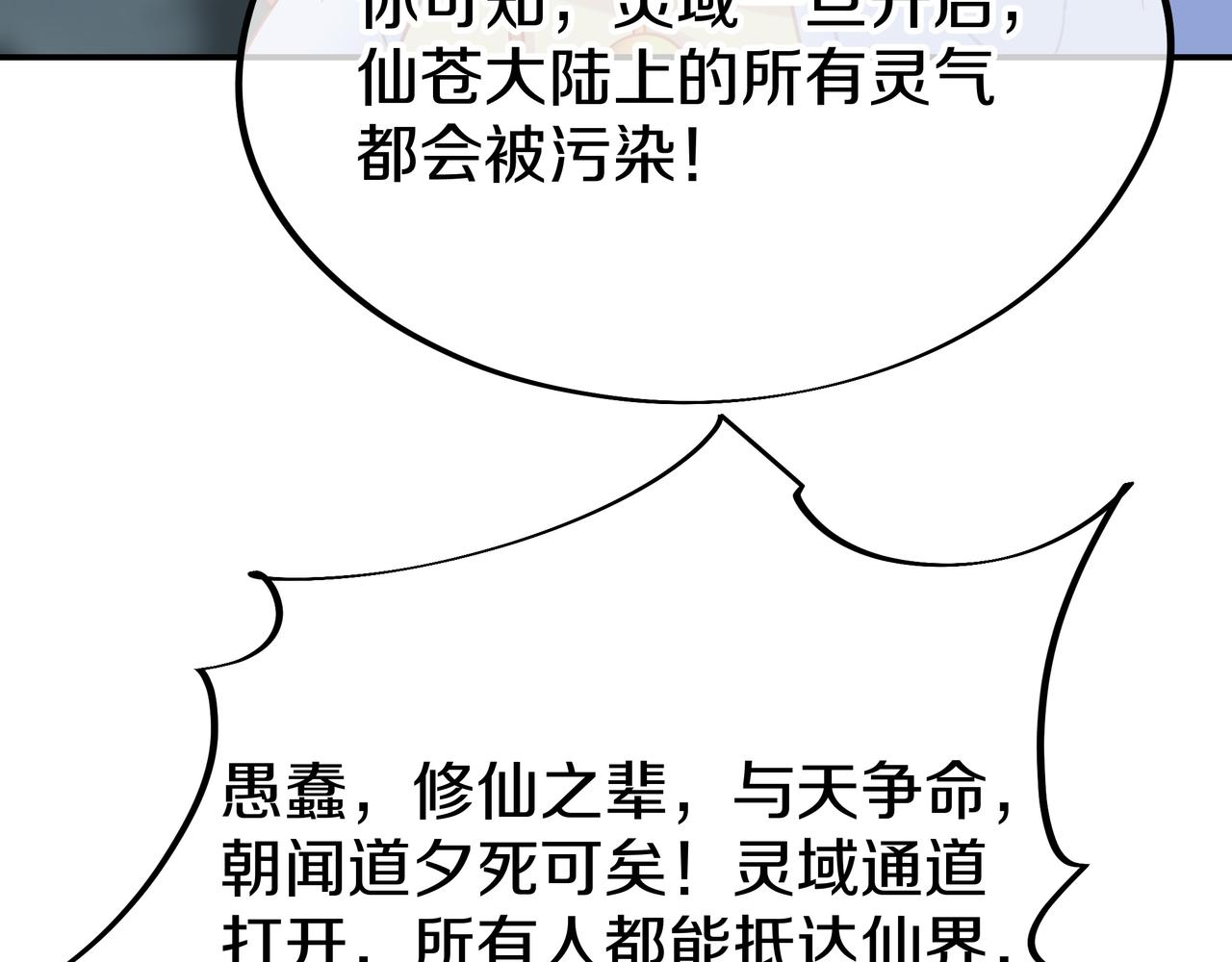 神树碎片之谜！91