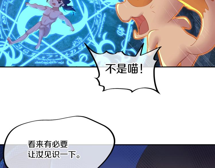 第1话 逃离师门67