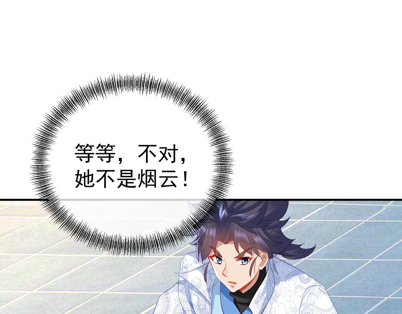 第59话再见烟云？！32