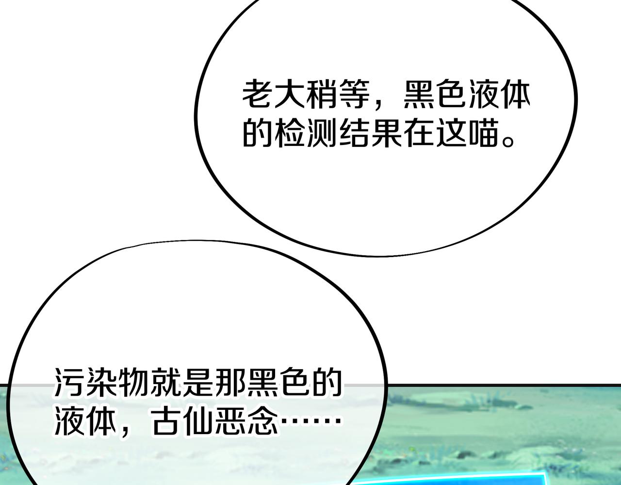 第71话 古仙恶念78