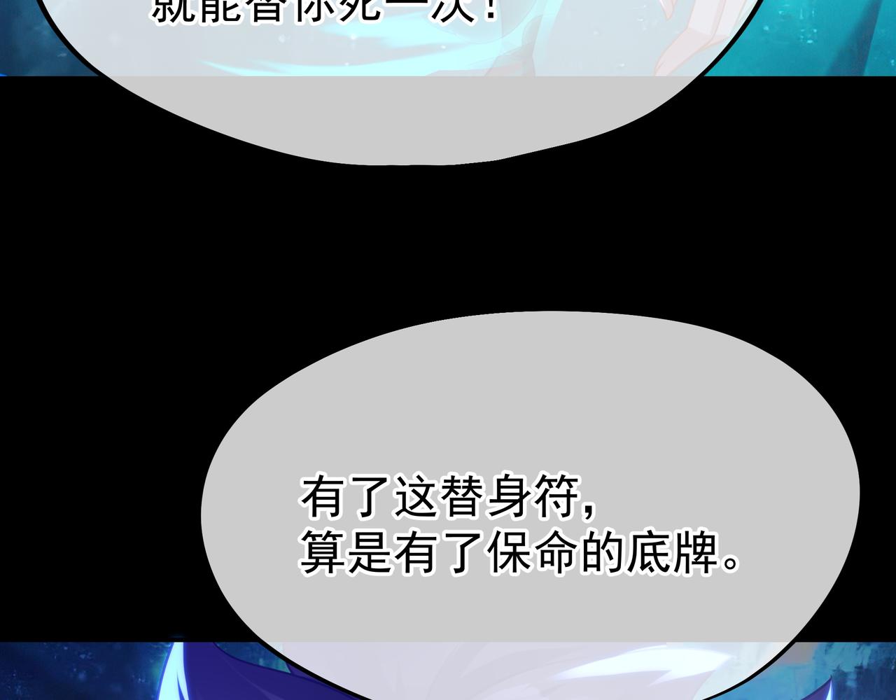 第56话出发前夕101