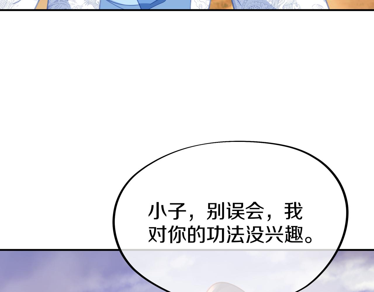第65话 战斗女狂人？28