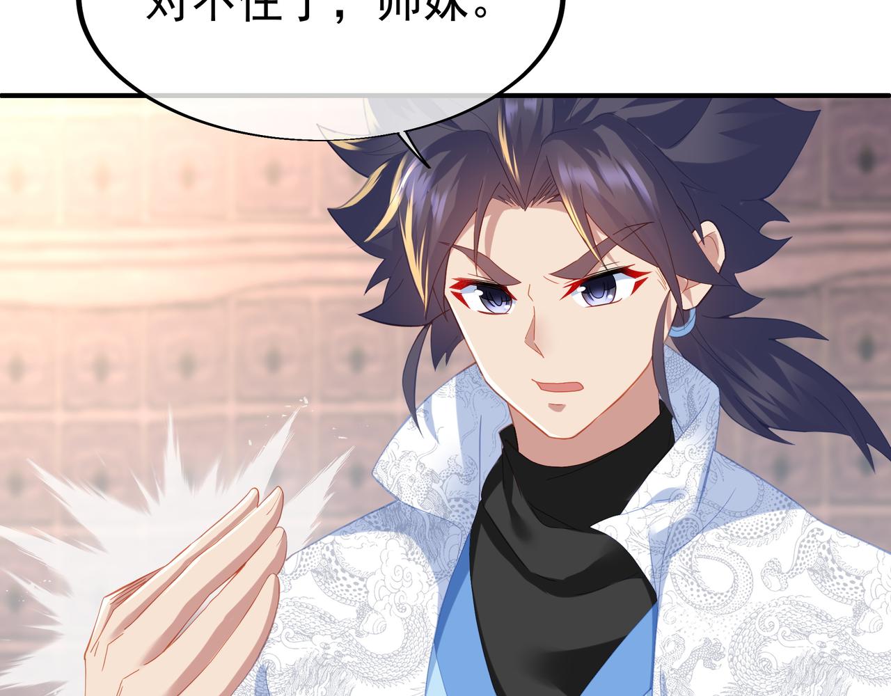 第27话 仙灵之气异动79