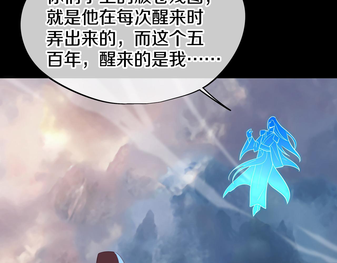 第77话 永绝后患？38