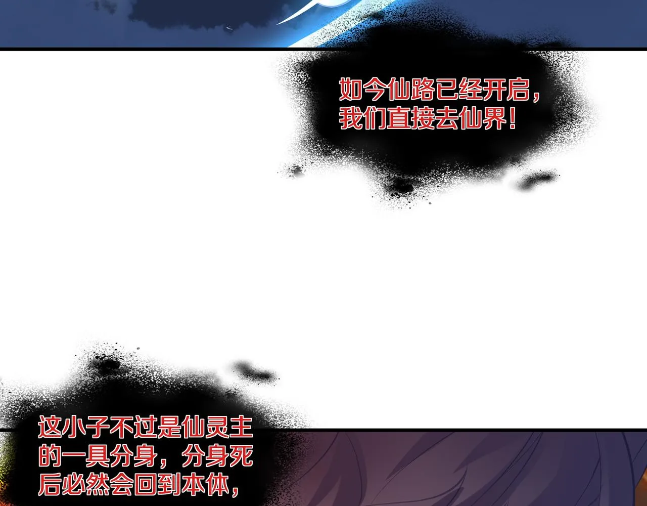 第100话 恶念复返59