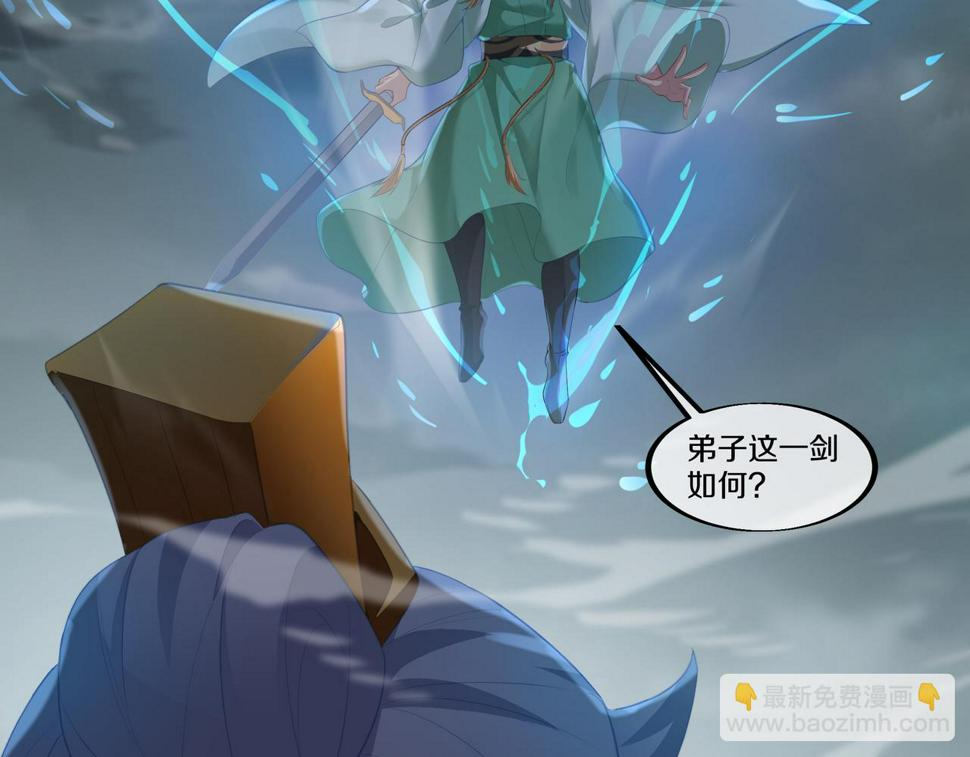 第89话 浩然一剑29