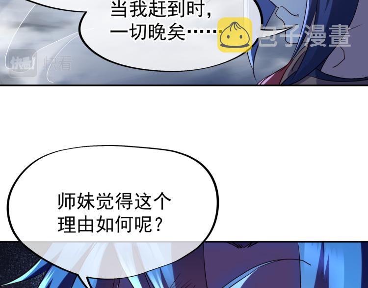 第11话 危！50