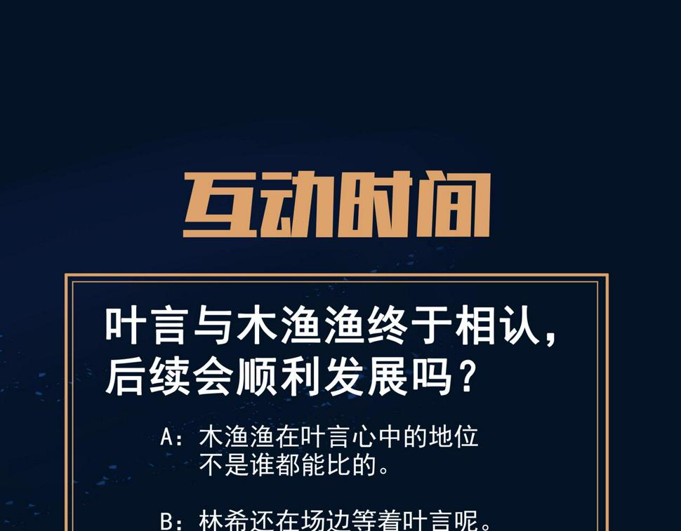 第90话 原来是她96