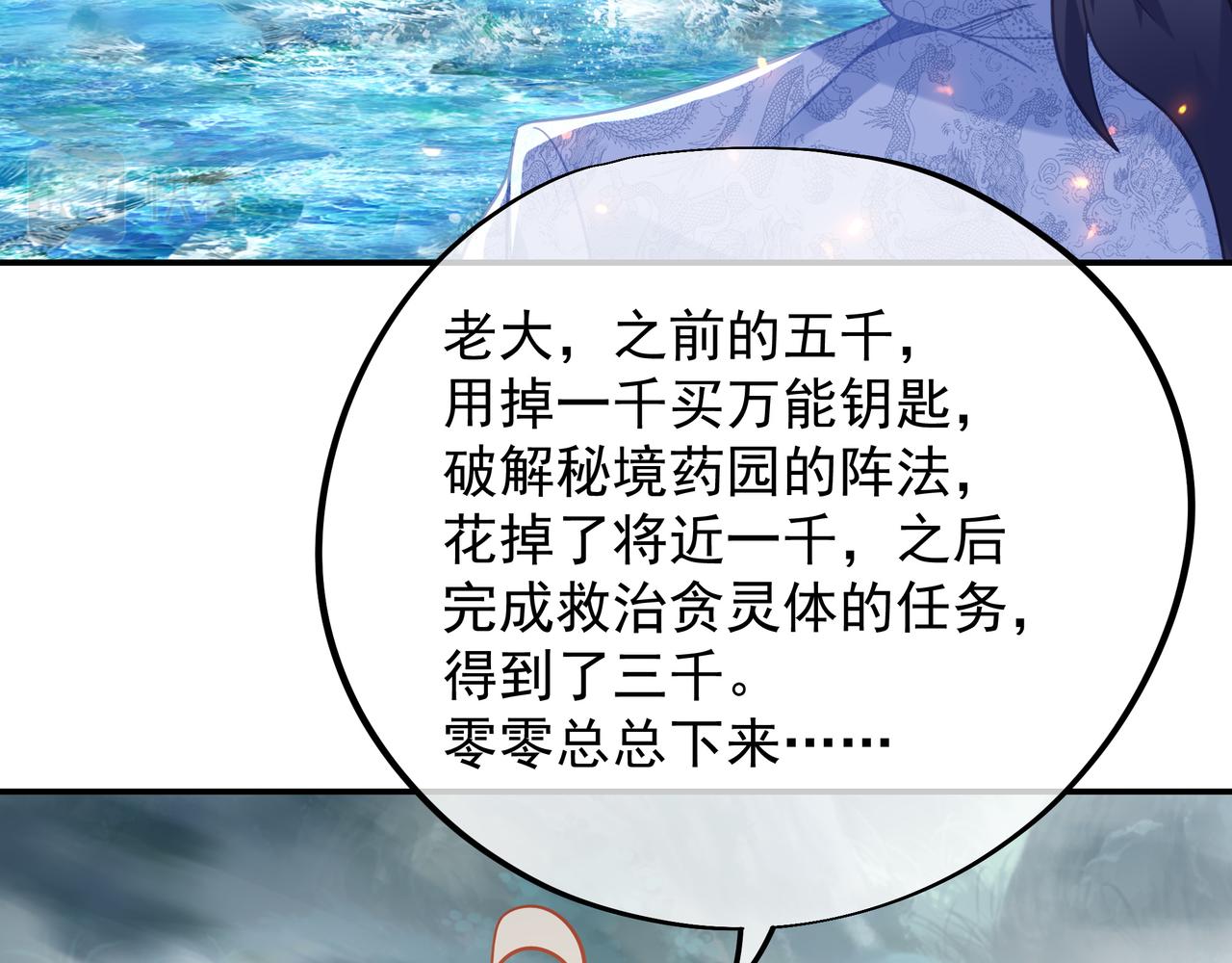 第56话出发前夕82