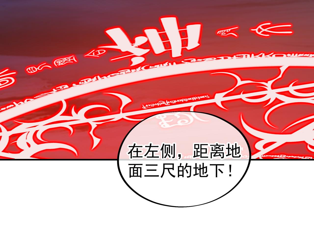 第39话 两级反转！67