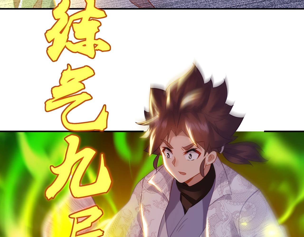 第46话 一亿积分？！54