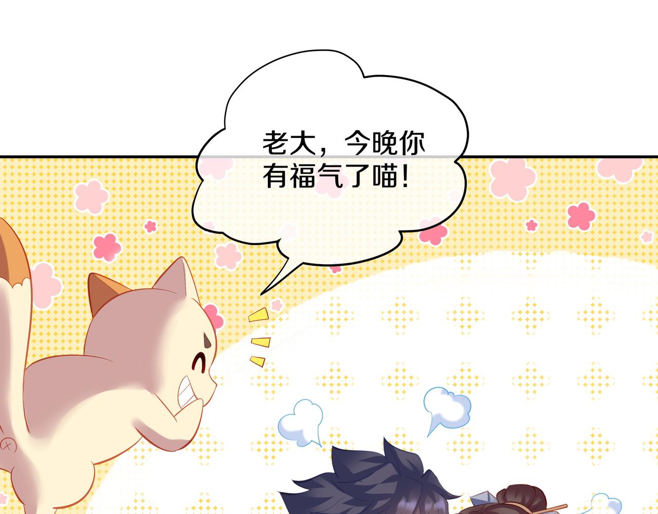 第95话 如果没有你73