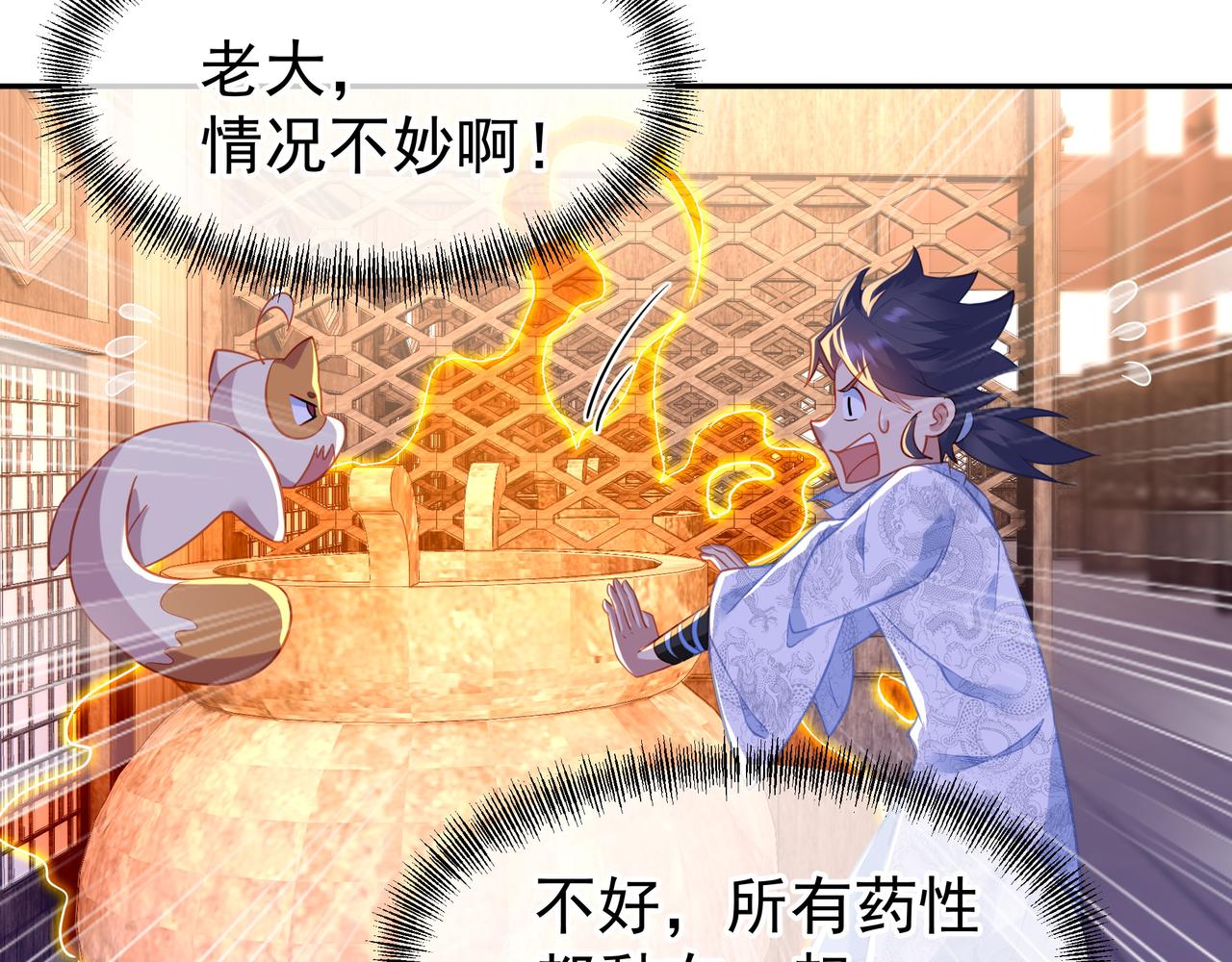 第35话 暗中指点52