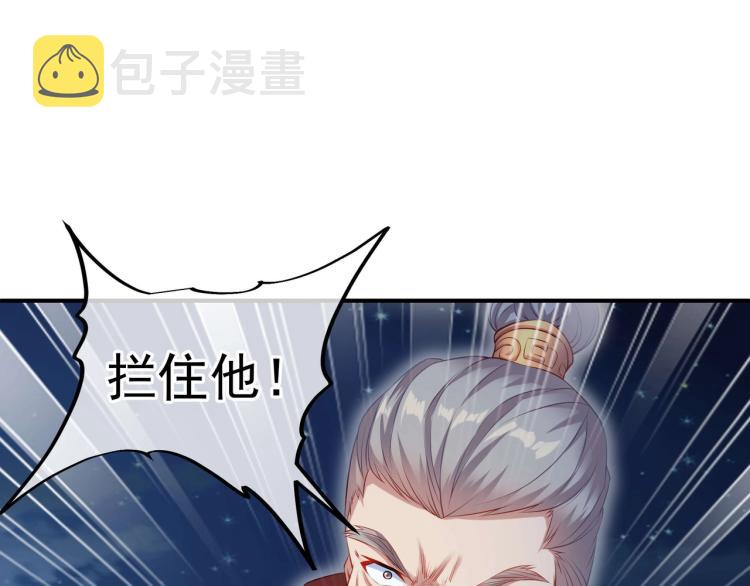 第2话 哪里来的疯婆子!?75